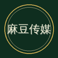 麻豆传媒